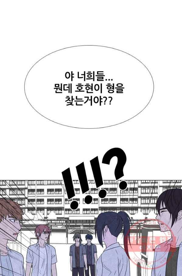 고교정점 263화 착각과 실수 1