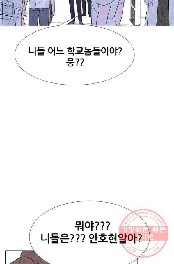 고교정점 263화 착각과 실수 2