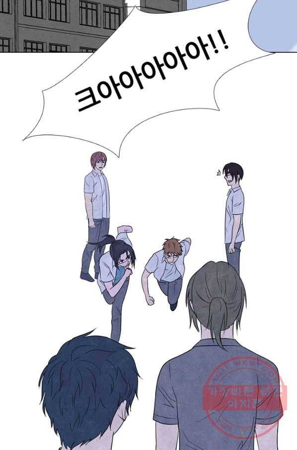 고교정점 263화 착각과 실수 9