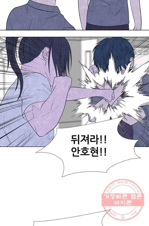고교정점 263화 착각과 실수 10
