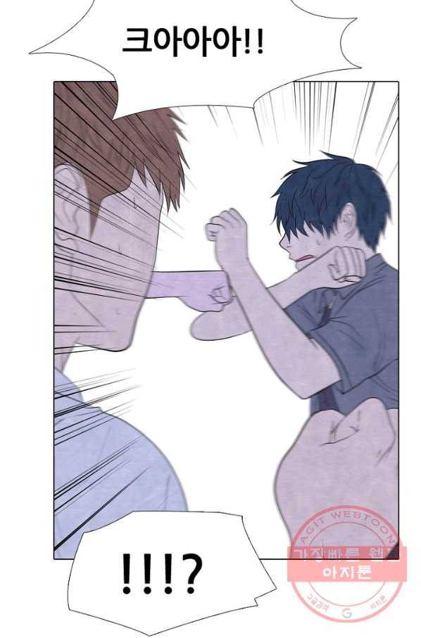 고교정점 263화 착각과 실수 11