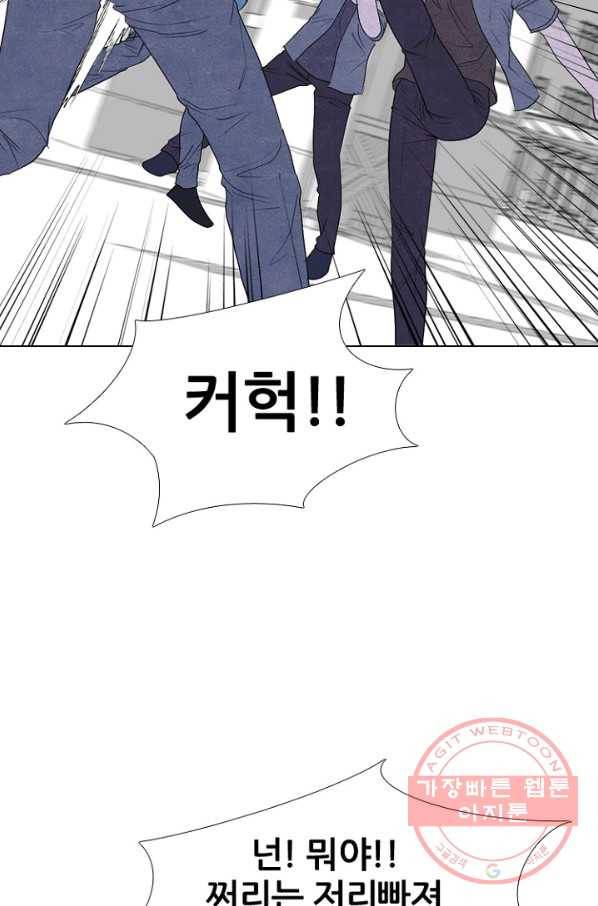 고교정점 263화 착각과 실수 13