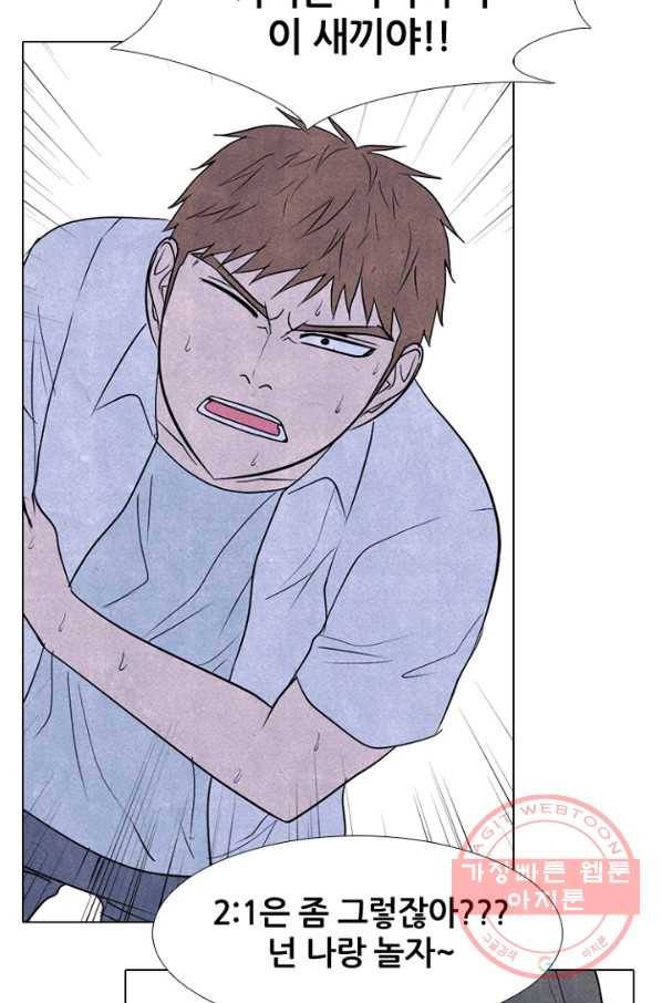 고교정점 263화 착각과 실수 14