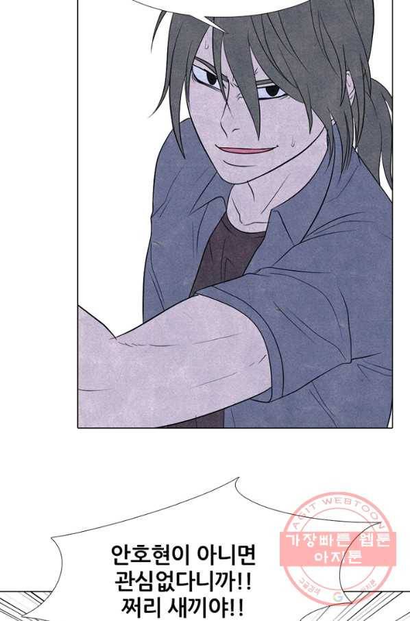 고교정점 263화 착각과 실수 15