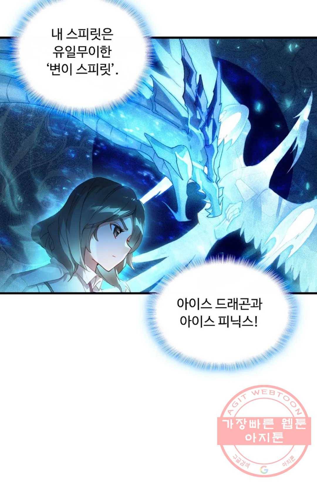 엘피스 전기:더 라스트 250화 3