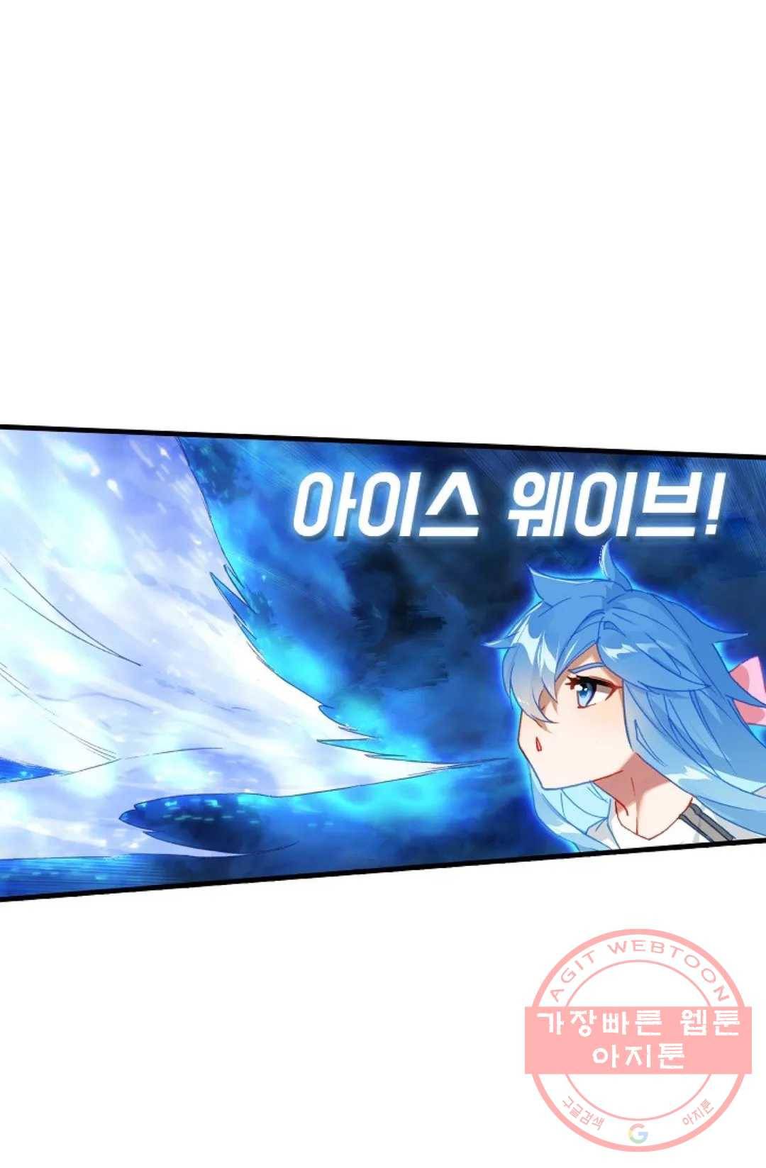 엘피스 전기:더 라스트 250화 7