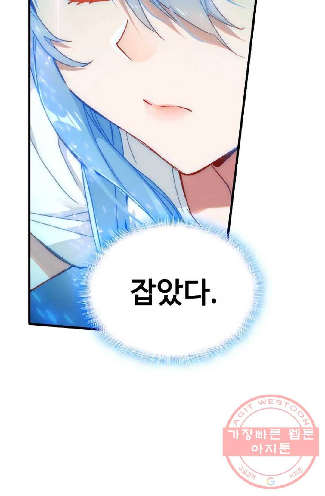 엘피스 전기:더 라스트 250화 12