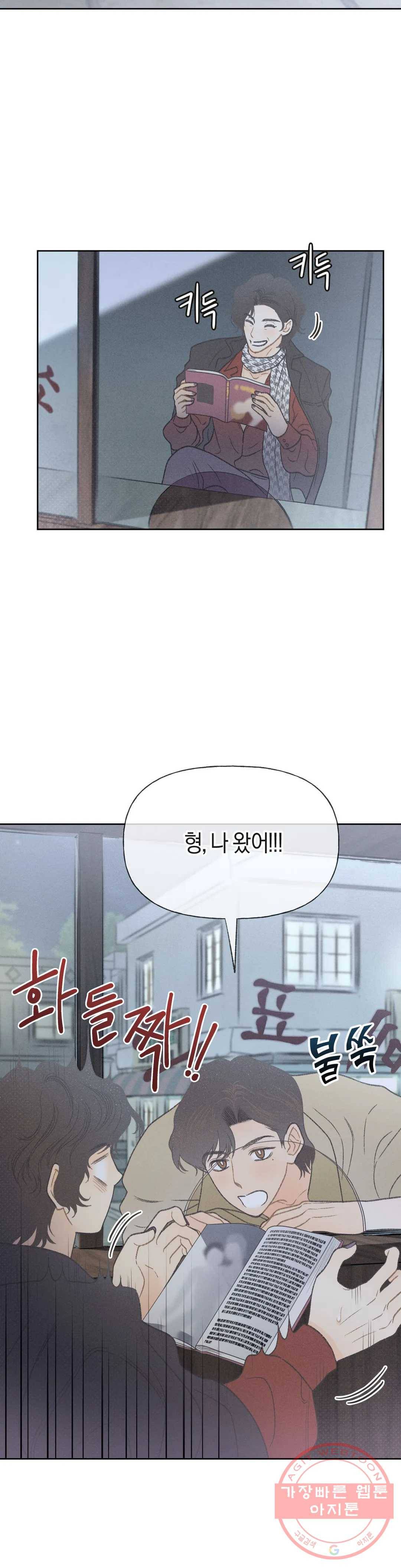 아네모네 극장 7화 3