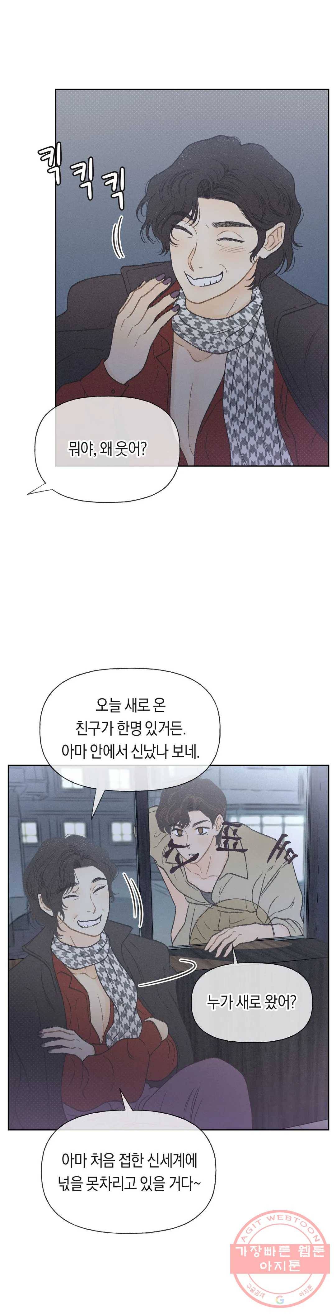 아네모네 극장 7화 6