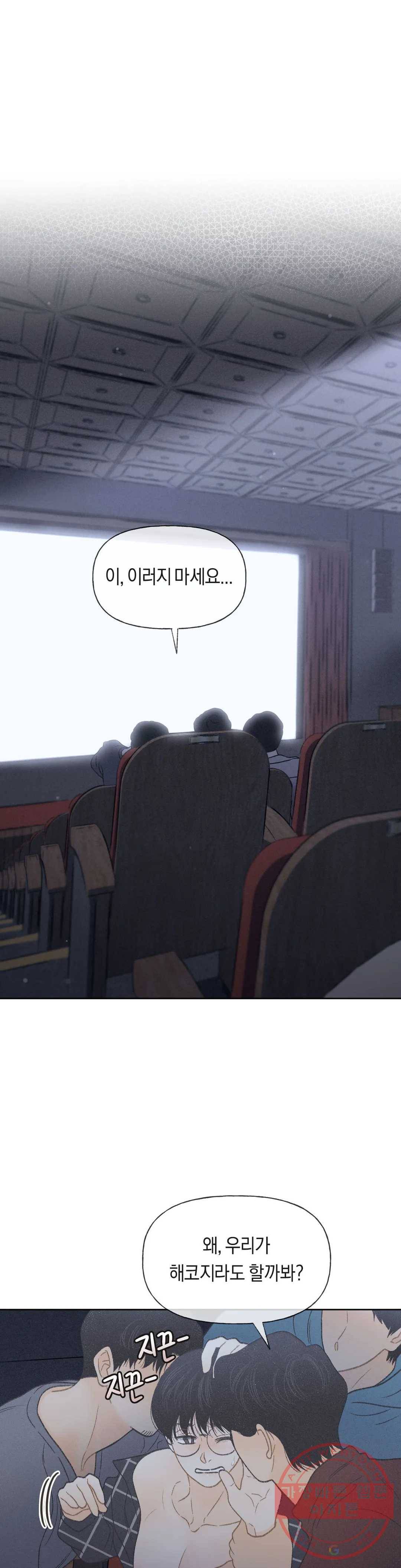 아네모네 극장 7화 9