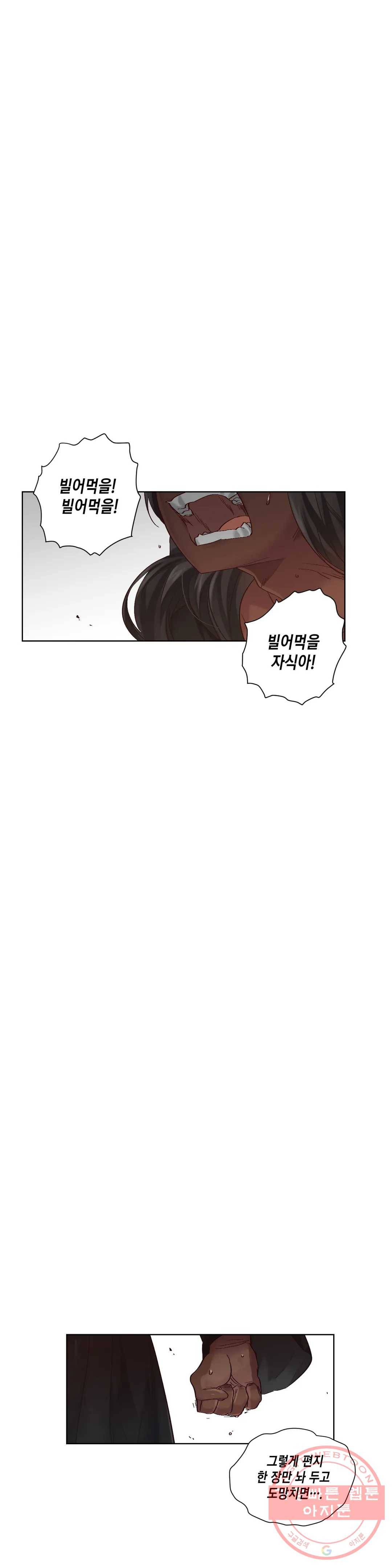 데빌드롭 93화 거짓 예언자 1