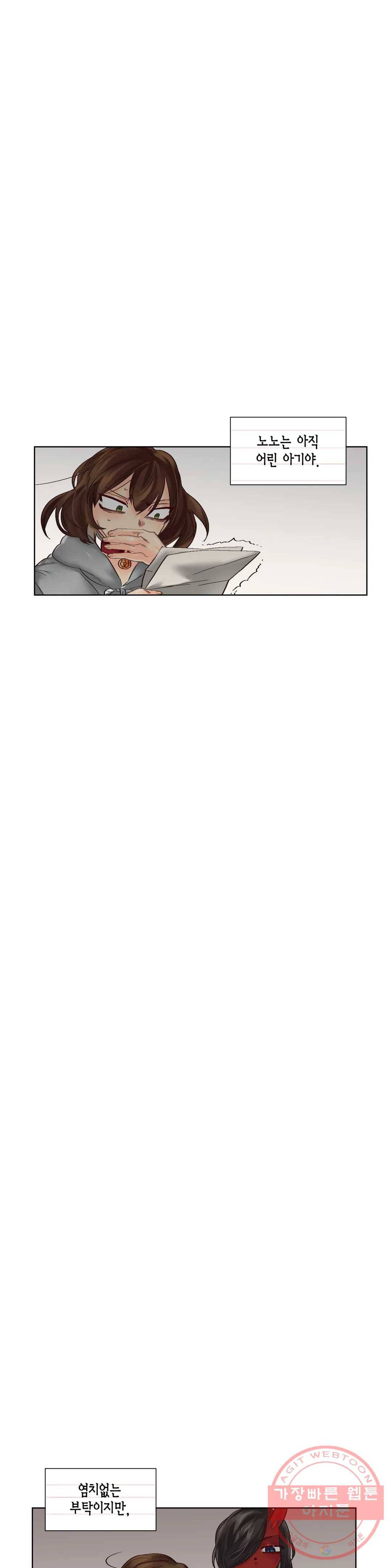 데빌드롭 93화 거짓 예언자 4