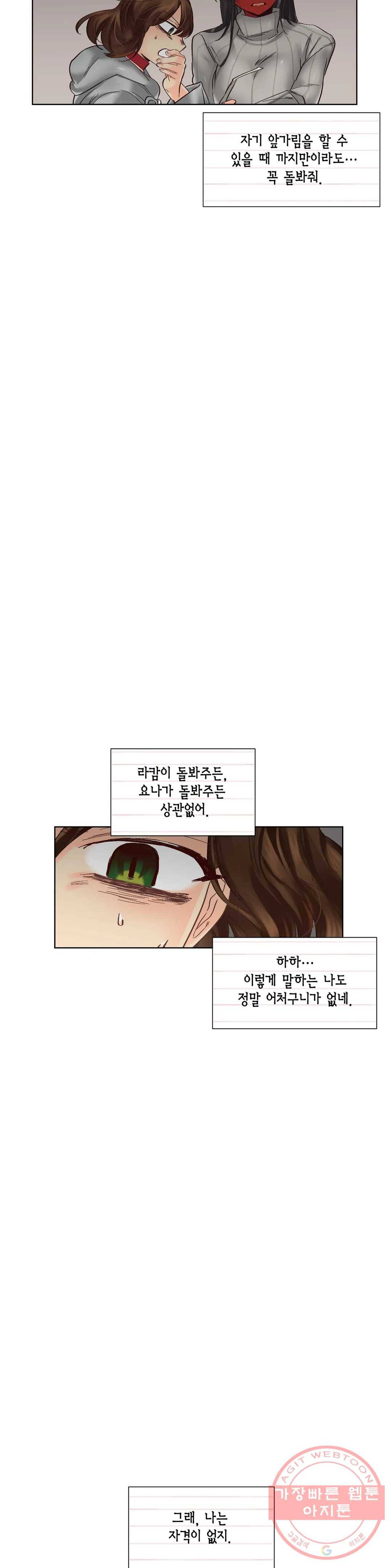 데빌드롭 93화 거짓 예언자 5