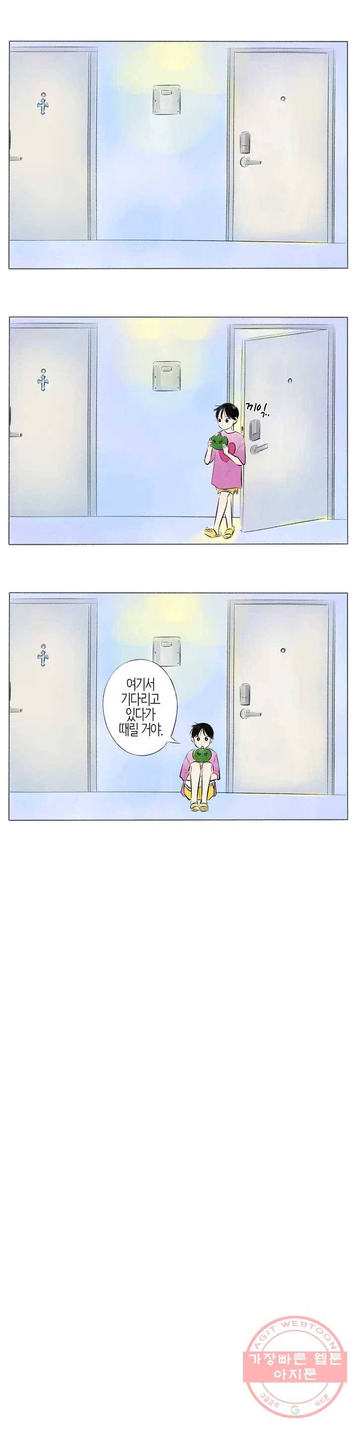 친하게 지내자 109화 2