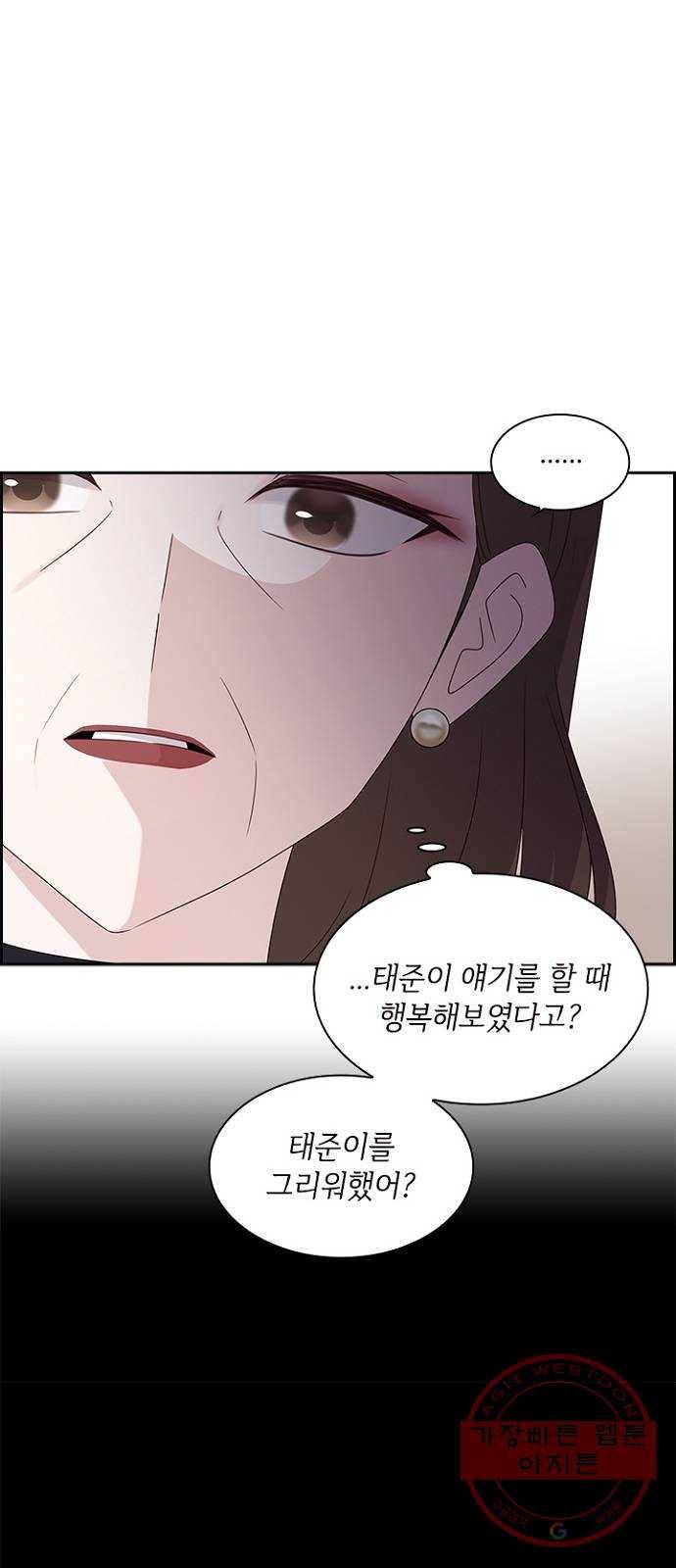구남친이 내게 반했다 82화 5