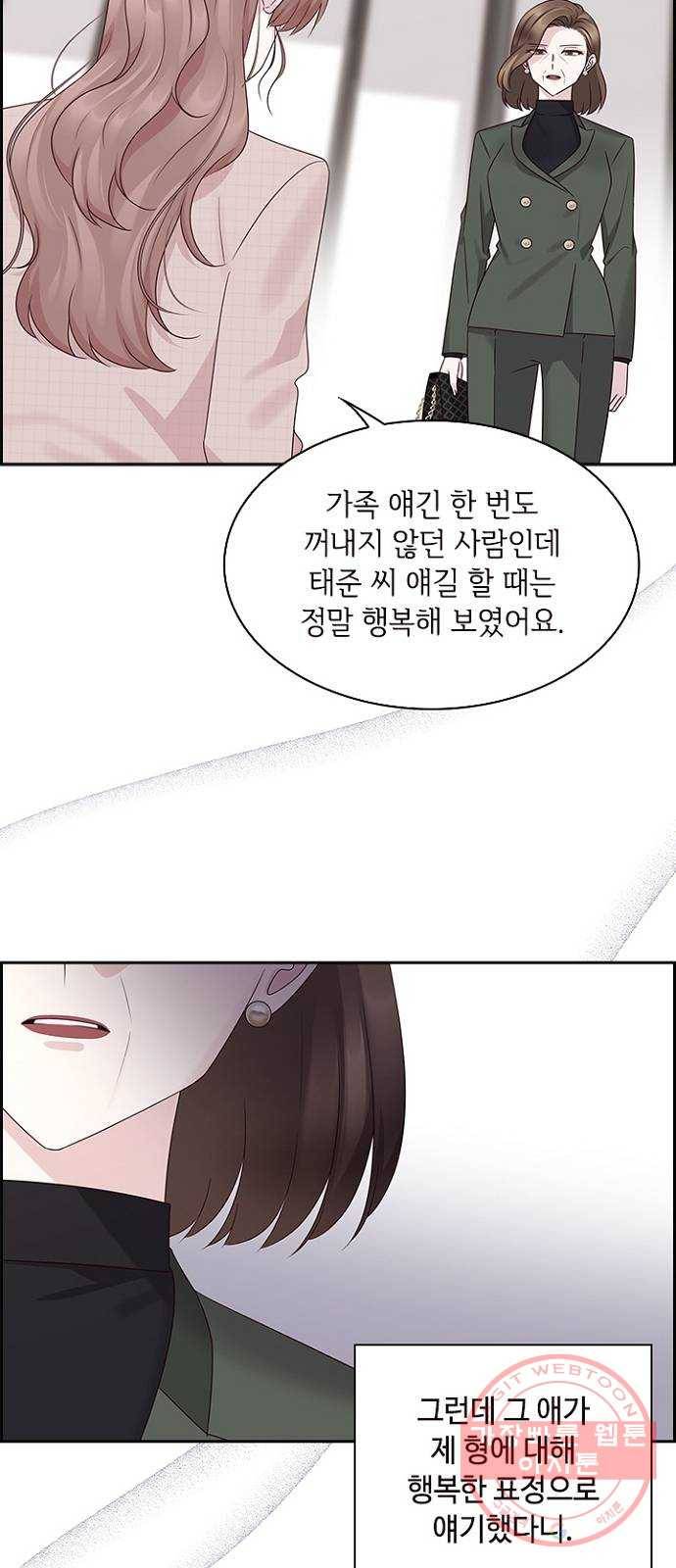 구남친이 내게 반했다 82화 9