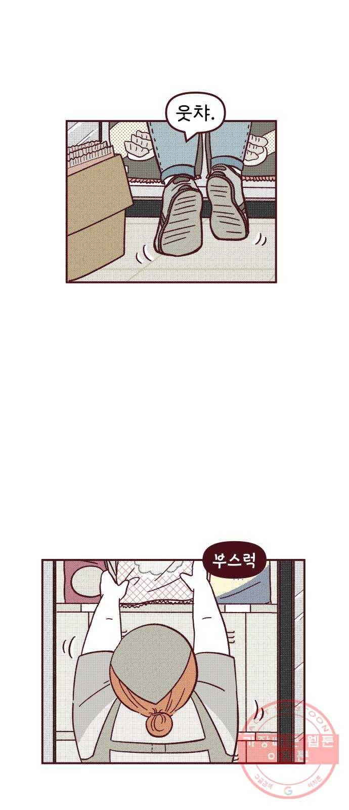 도무지 그애는 59화 - 가지 않은 길 6