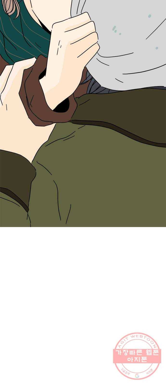 여름여자 하보이 13화 2