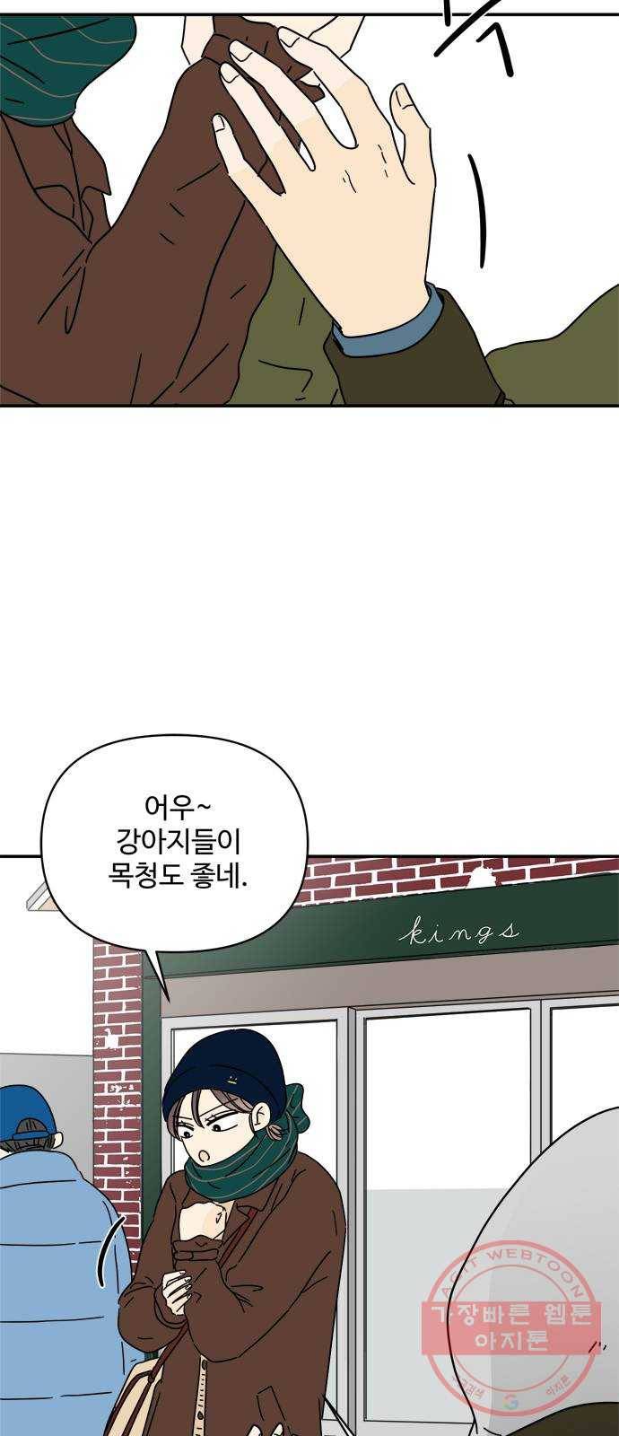 여름여자 하보이 13화 5