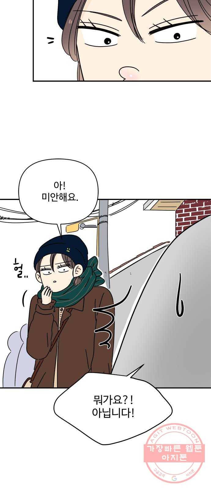 여름여자 하보이 13화 7