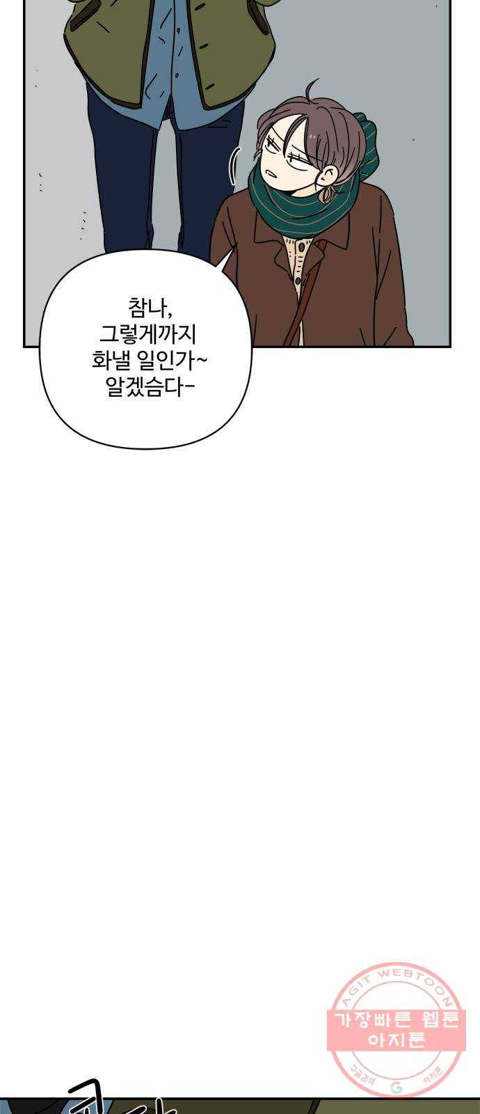 여름여자 하보이 13화 13
