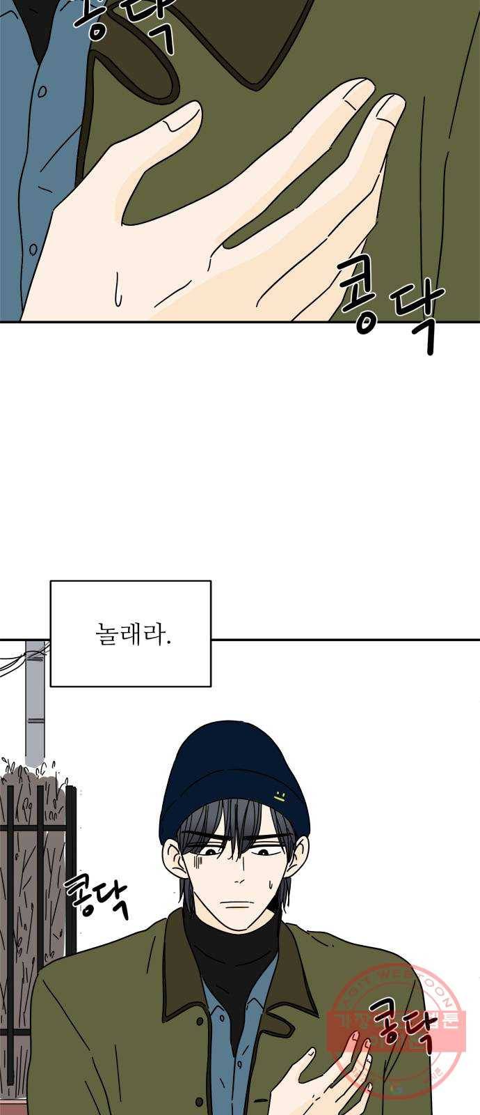 여름여자 하보이 13화 14