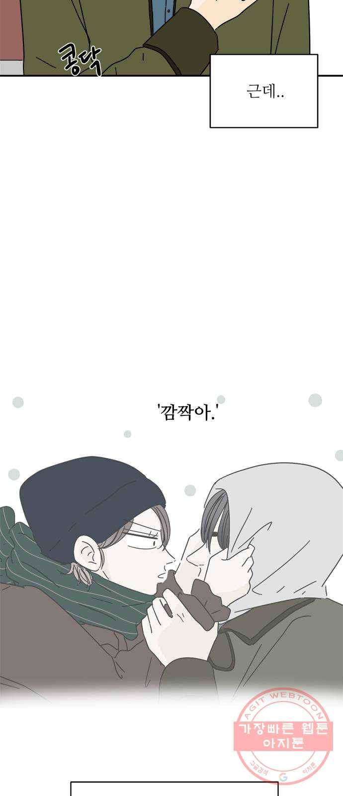 여름여자 하보이 13화 15