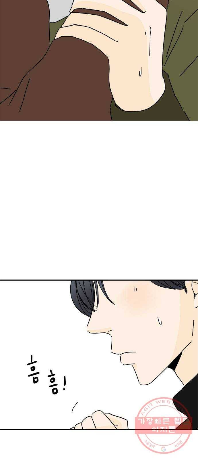 여름여자 하보이 13화 18