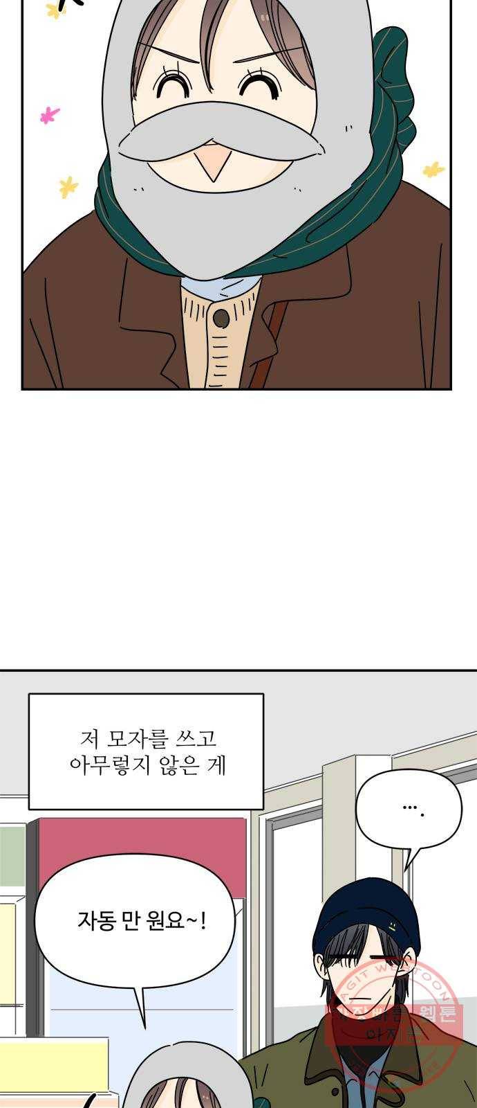 여름여자 하보이 13화 20