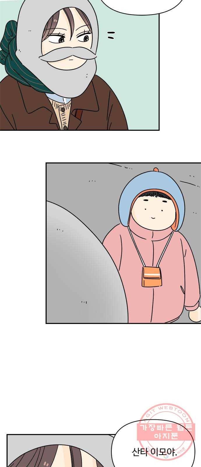 여름여자 하보이 13화 25