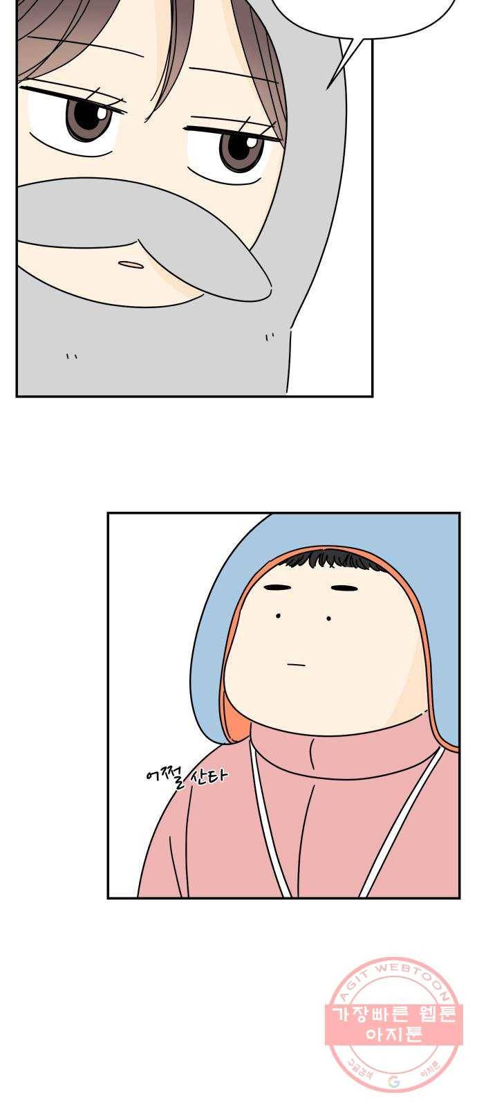 여름여자 하보이 13화 26