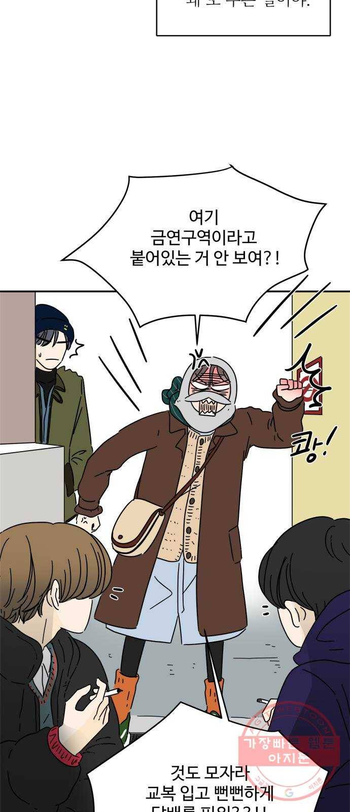 여름여자 하보이 13화 41