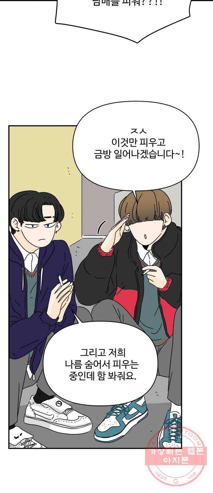 여름여자 하보이 13화 42