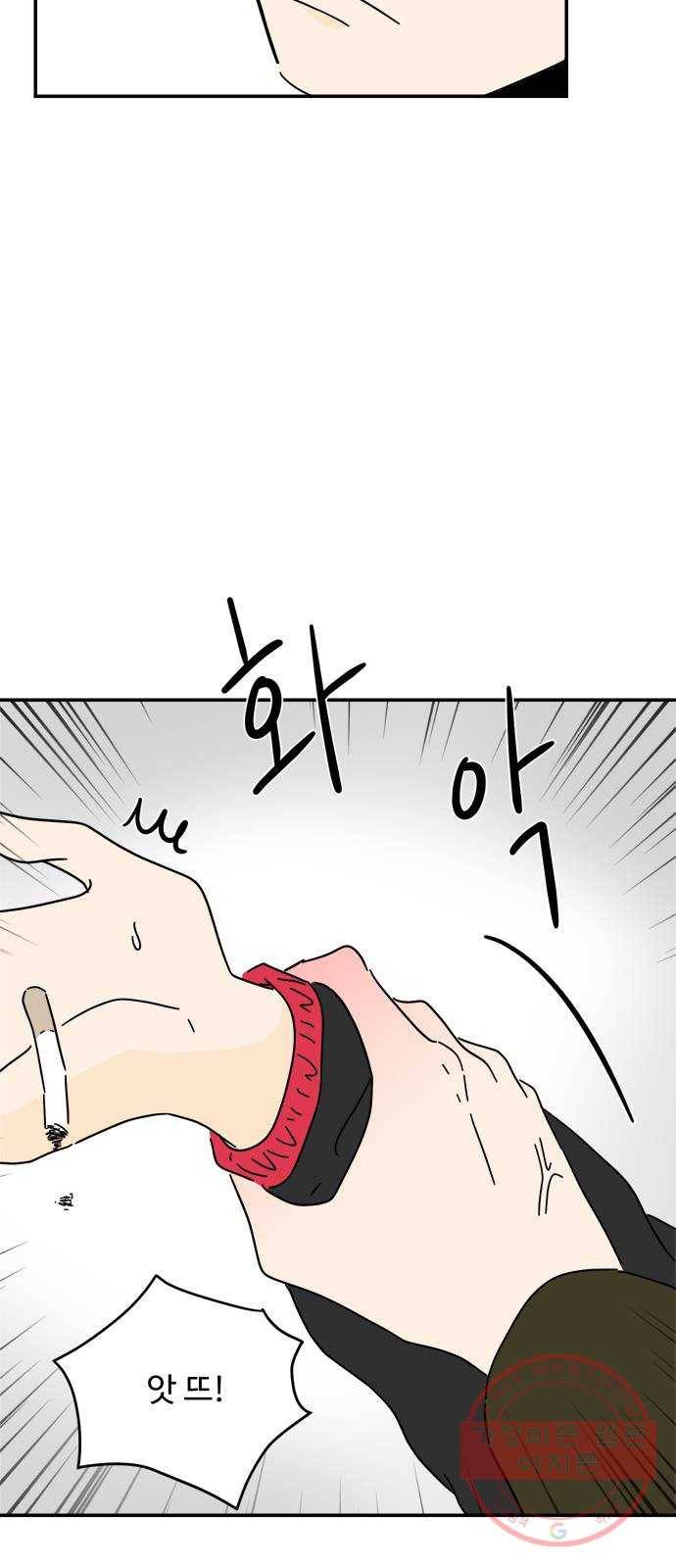 여름여자 하보이 13화 45