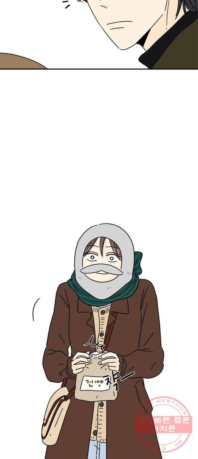 여름여자 하보이 13화 51