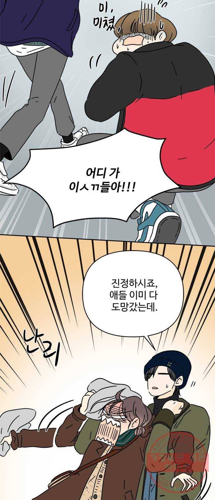 여름여자 하보이 13화 59