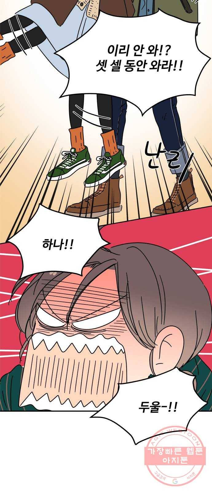 여름여자 하보이 13화 60