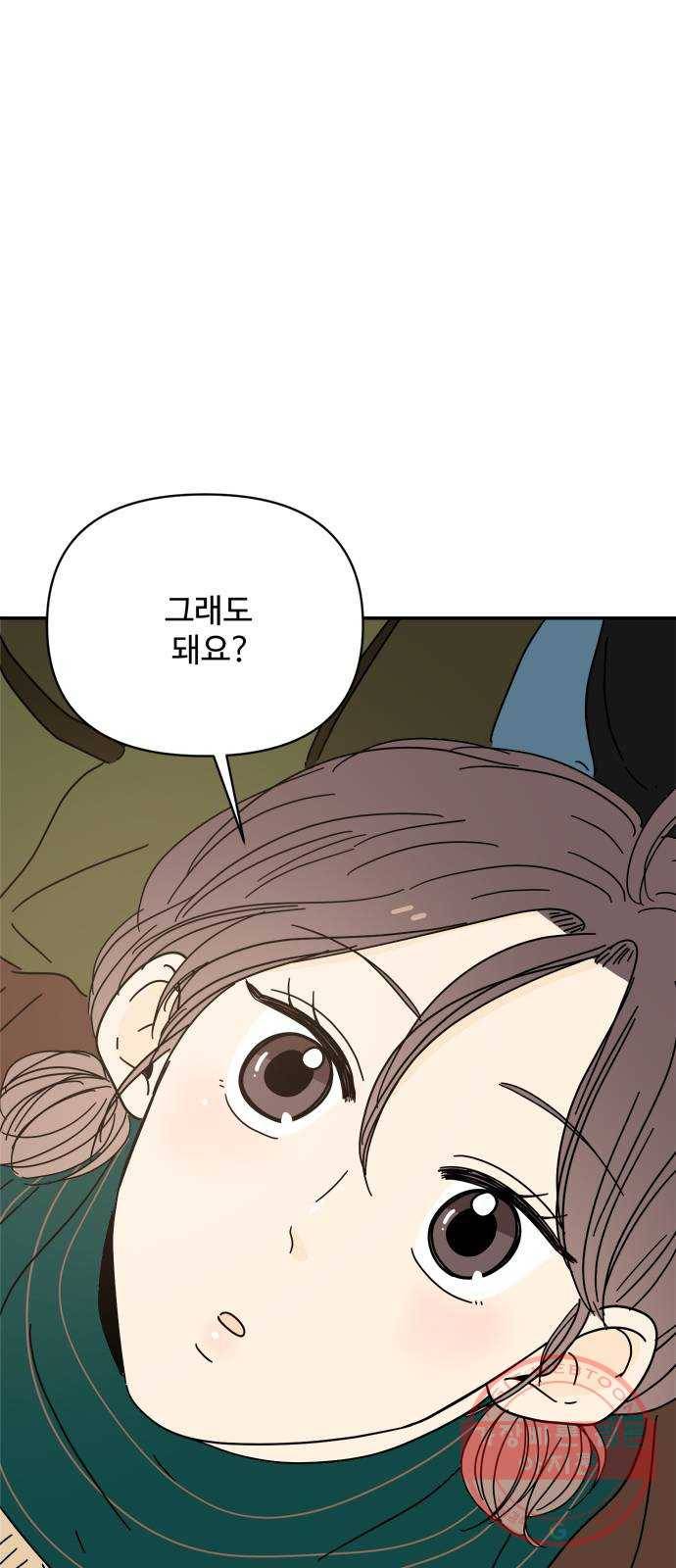 여름여자 하보이 13화 74