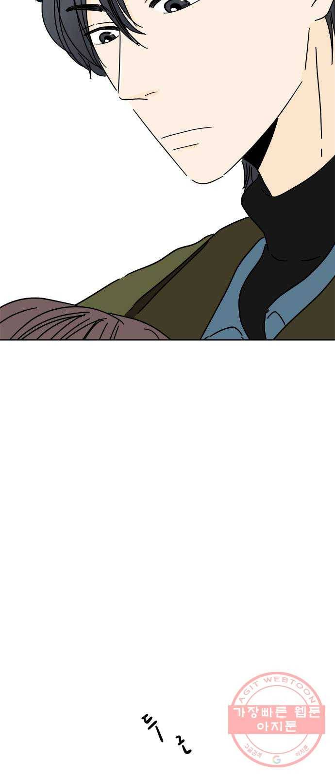 여름여자 하보이 13화 76