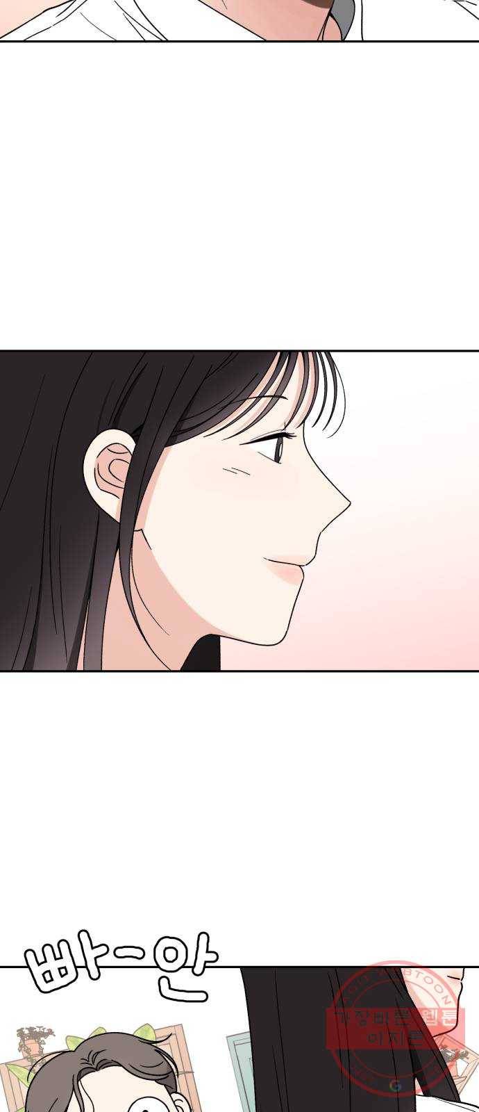 짝사랑 마들렌 4화 4