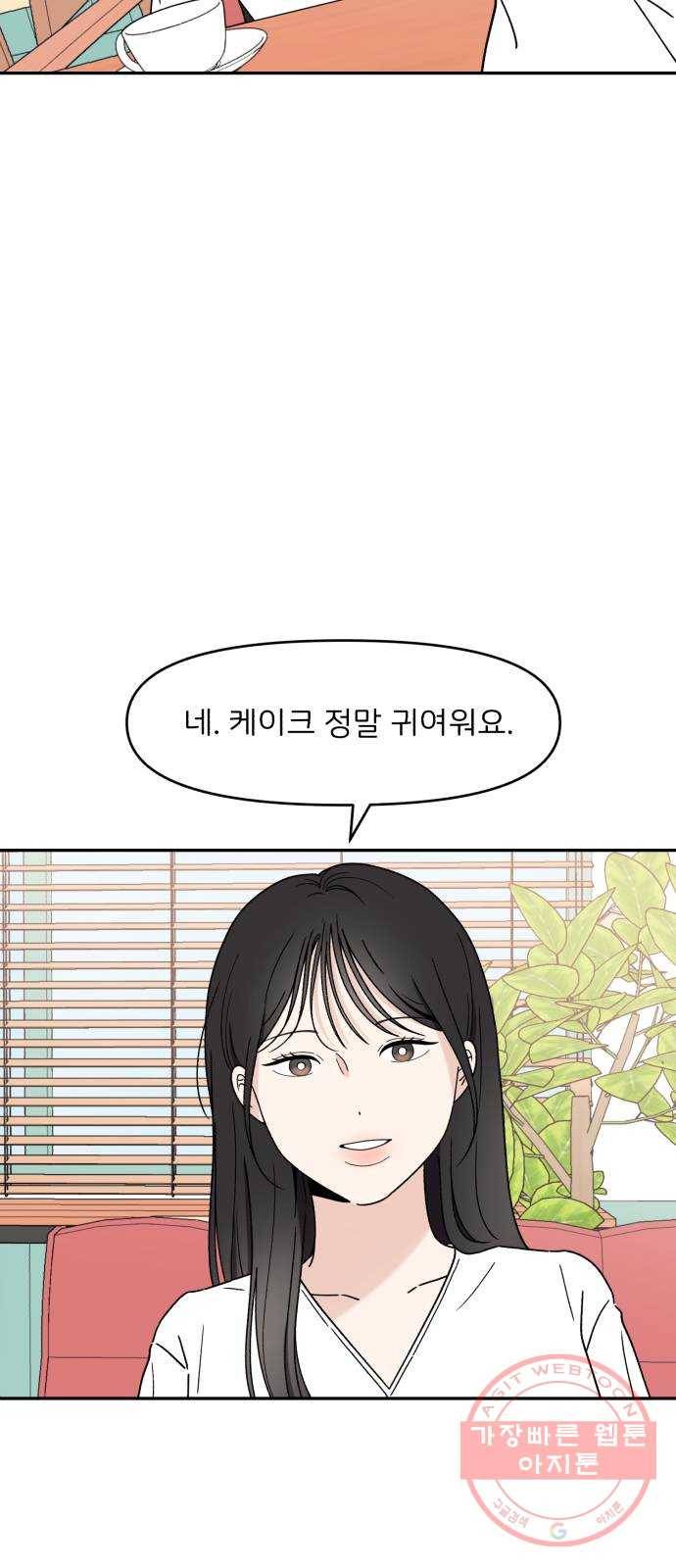 짝사랑 마들렌 4화 6