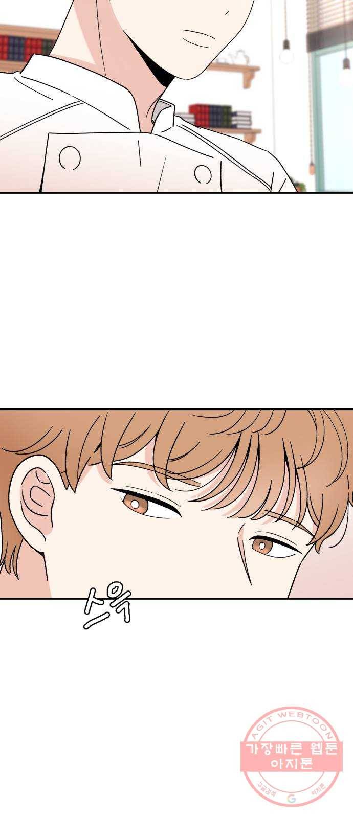 짝사랑 마들렌 4화 17