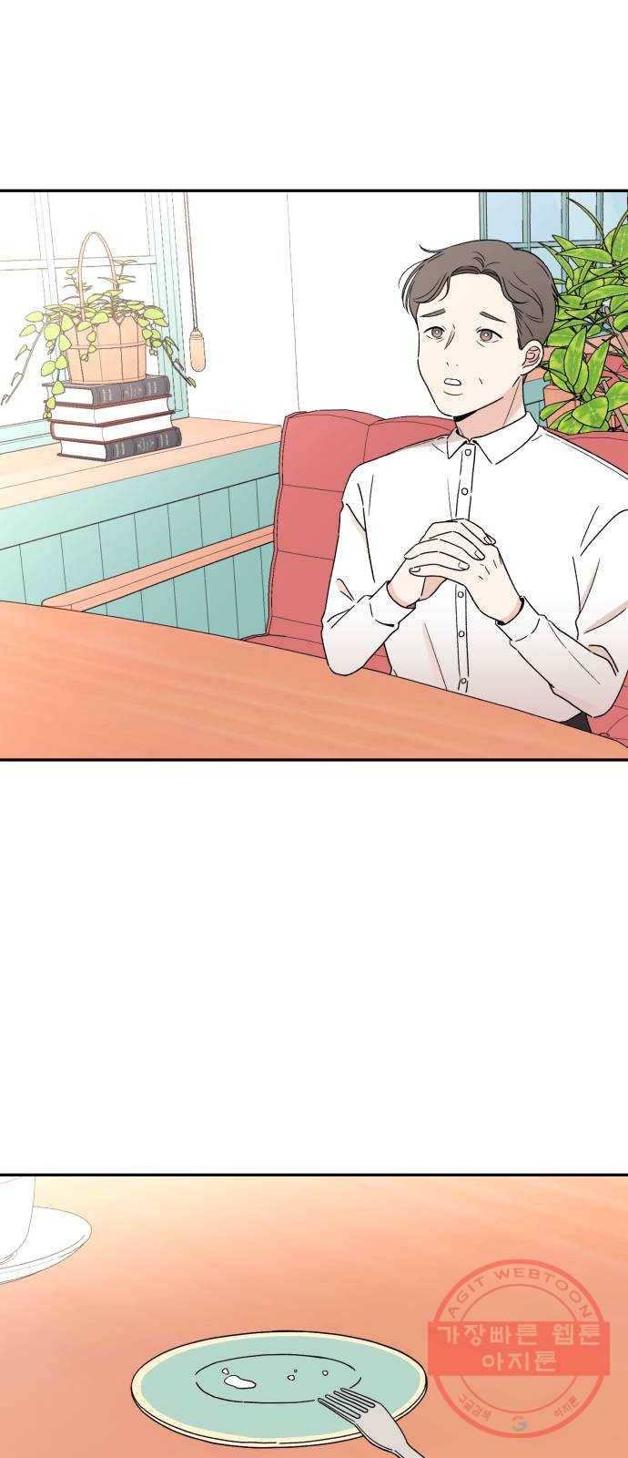 짝사랑 마들렌 4화 18
