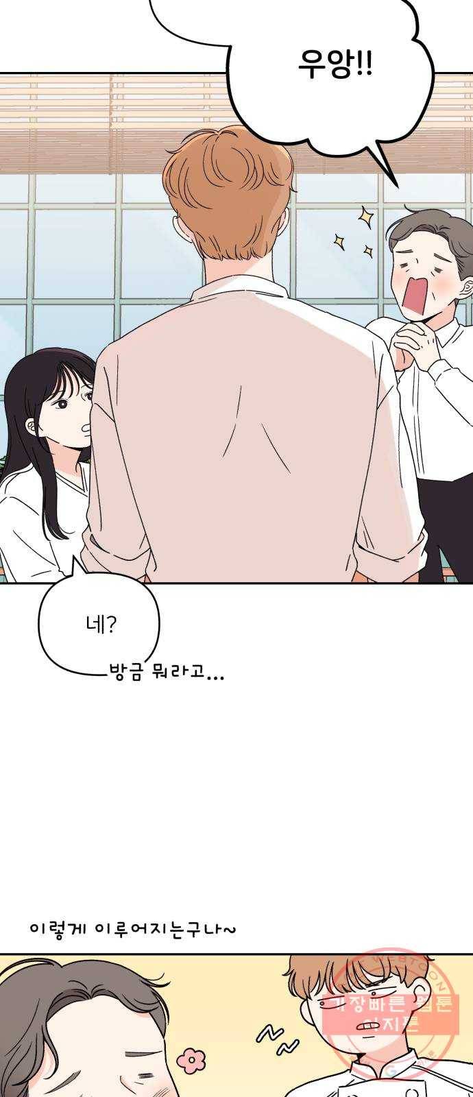 짝사랑 마들렌 4화 21