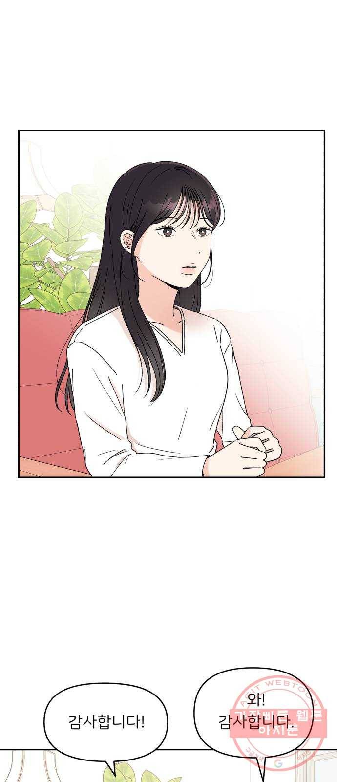 짝사랑 마들렌 4화 24