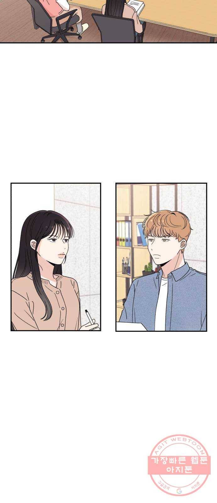 짝사랑 마들렌 4화 28