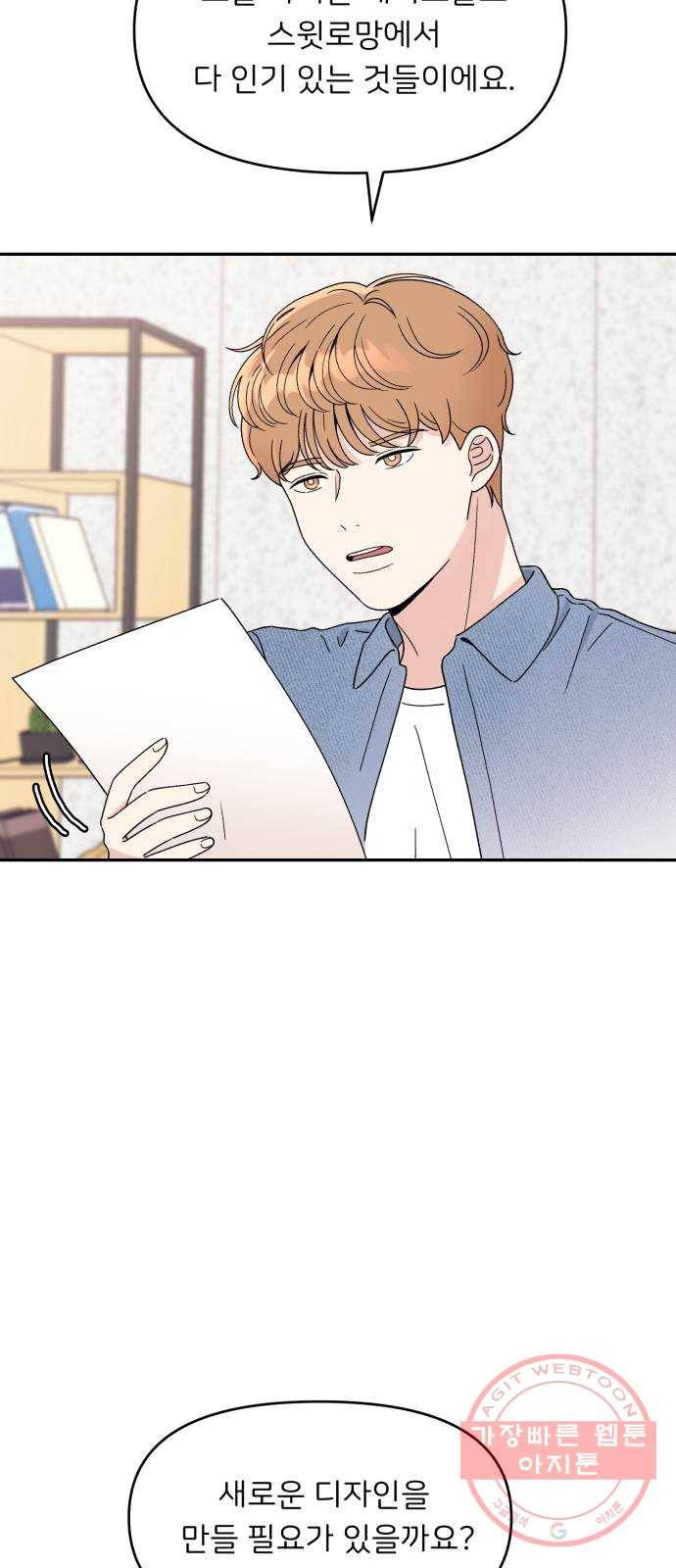 짝사랑 마들렌 4화 31