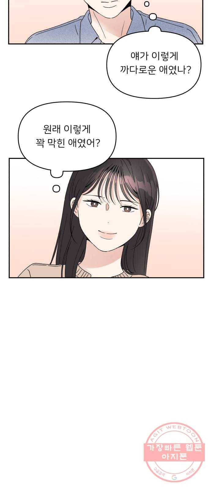 짝사랑 마들렌 4화 35
