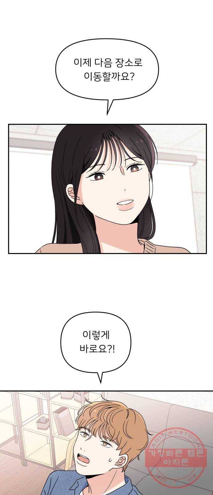짝사랑 마들렌 4화 39