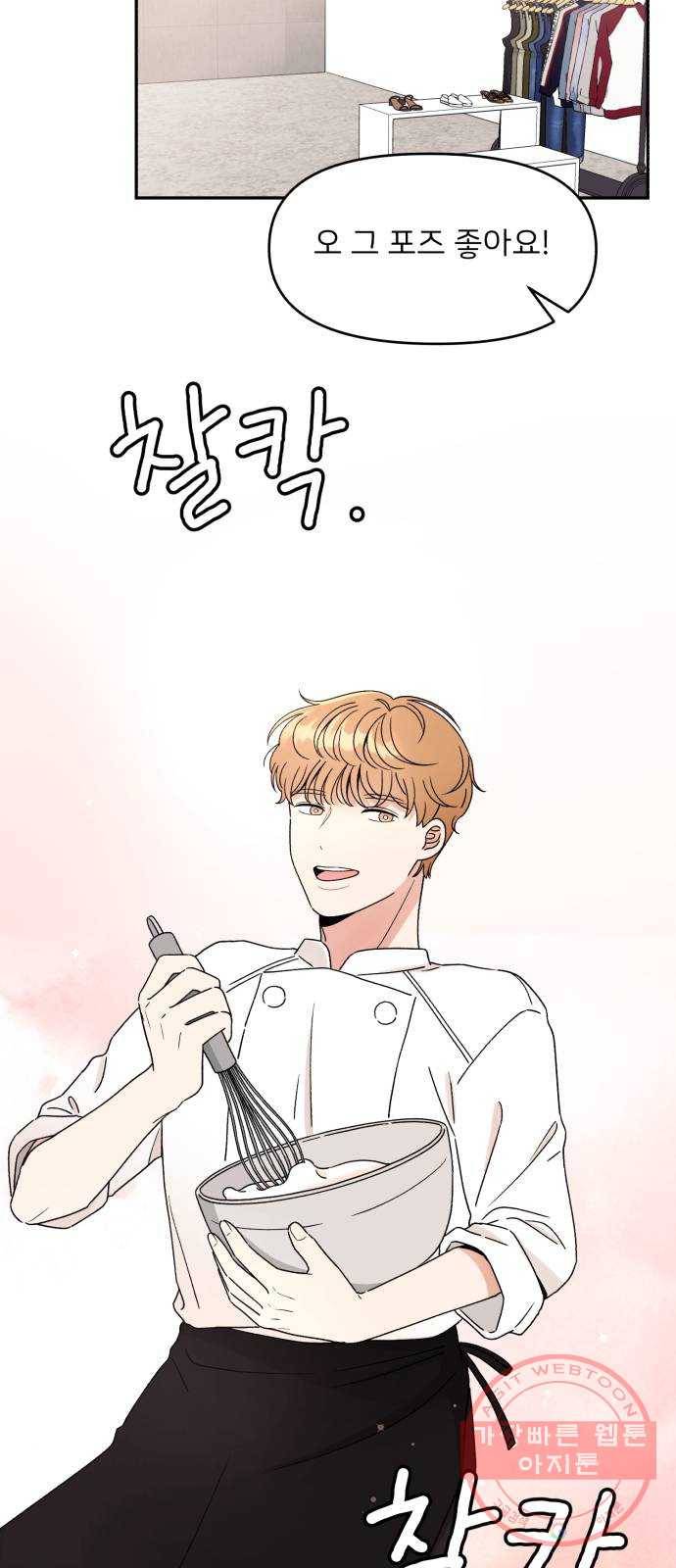 짝사랑 마들렌 4화 41